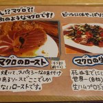 マグロマート - 