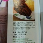 元町通り3丁目 - 2012.10.25　ＳＡＶＹに掲載されました！