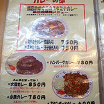 スタミナカレーの店バーグ - 