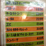 スタミナカレーの店バーグ - 