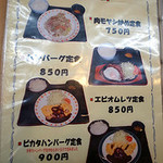 スタミナカレーの店バーグ - 