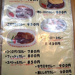 スタミナカレーの店バーグ - 