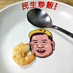 民生炒飯 - 