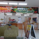 お百姓市場 - 広々店内
            店頭にベンチも用意されています