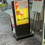 Karebaka Tsuguki - 通りの看板