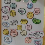 月と和音 - これ多分全部旨い。