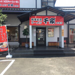 Yokohama Iekeira Mensenya - 店舗入口