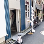 酒麹 びしを - 酒醤 びしをさん