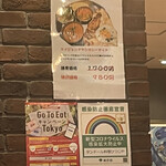 タンドール料理ひつじや - 