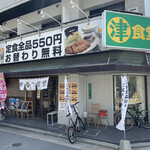 まるつ食堂 - 外観