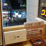 コメダ珈琲店 - 中野通りが見えます