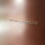 カンテサンス - 