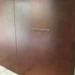 カンテサンス - 