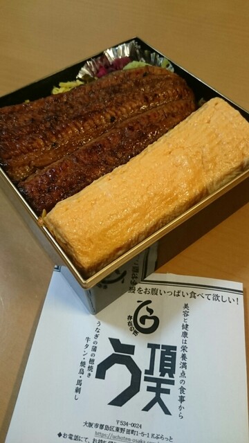 うなぎ串料理 う頂天 京橋 うなぎ ネット予約可 食べログ うなぎ串料理 う頂天 京橋 うなぎ ネット予約可 食べログ