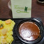 欧風カレー PLUS - 