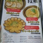 Sakurajima Kagoshima Ramen - 