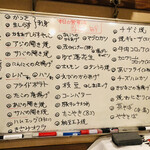 さんぱち屋 - 今日のメニュー