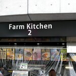 Famu Kicchin - 店舗外観