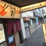 Yokohama No Taishuu Yakiniku - 