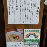 つけ麺 タイヨウ - 