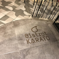 ビストロカラト - 
