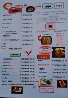 h Toraji - menu