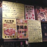 カドBAR standing - 