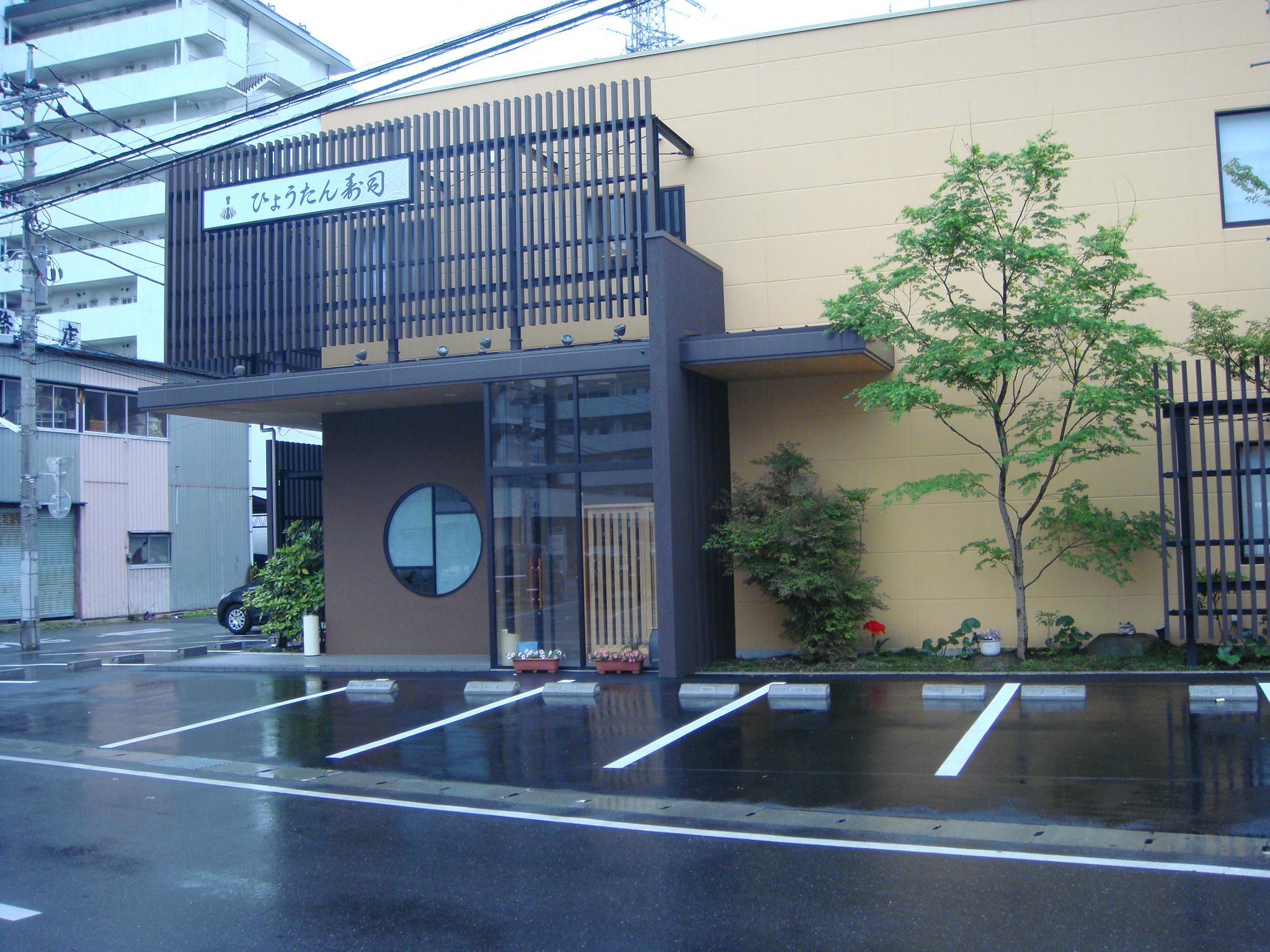 ひょうたん寿司 name=