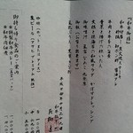 おにく 花柳 - 12.10.29【月曜ランチ20食限定】和牛御膳(1000円)