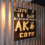 AKcafe - 