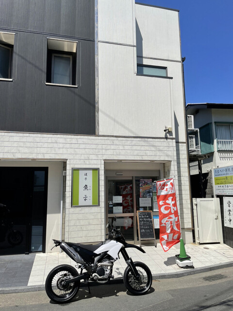 魚平 逗子 魚介料理 海鮮料理 食べログ