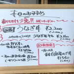 食事処 たむら水産 - 大人気の鰻丼は、今日…もしくは明日で、なくなりそうなので、お早めに❗️