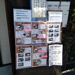 なでしこ屋 - メニュー