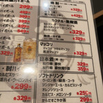 焼肉ホルモン 風土. - 