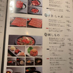 焼肉ホルモン 風土. - 