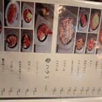 焼肉ホルモン 風土. - 