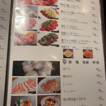 焼肉ホルモン 風土. - 