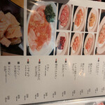 焼肉ホルモン 風土. - 