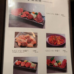 焼肉ホルモン 風土. - 