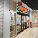 吉野家 - 吉野家 戸塚駅西口店