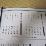 米沢牛亭 ぐっど - メニューの一部