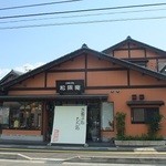 お菓子処 松原庵 - 