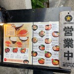 波の 渋谷東店  - 