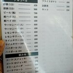 民宿 しをみ食堂 - 