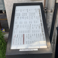 飛騨牛一頭家 馬喰一代 岐阜神田 - 