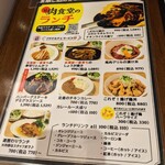 Meat＆Wine 肉酒場サルーテ - 