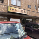 Musashino Udon Fujiwara - 