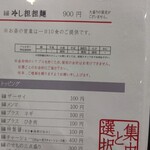 高崎はた山 - 【2021.7.31(土)】メニュー