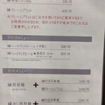 高崎はた山 - 【2021.7.31(土)】メニュー