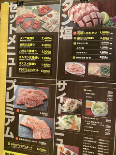 h Yakiniku Shuka Tesshin - 